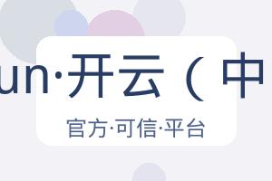 kaiyun·开云（中国） 配图