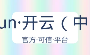 kaiyun·开云（中国）