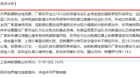 决战意甲巅峰对决！揭秘：谁才是真正的夺冠热门？