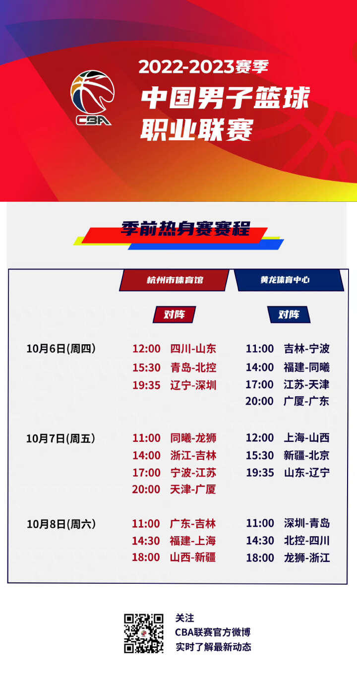队未来的表
